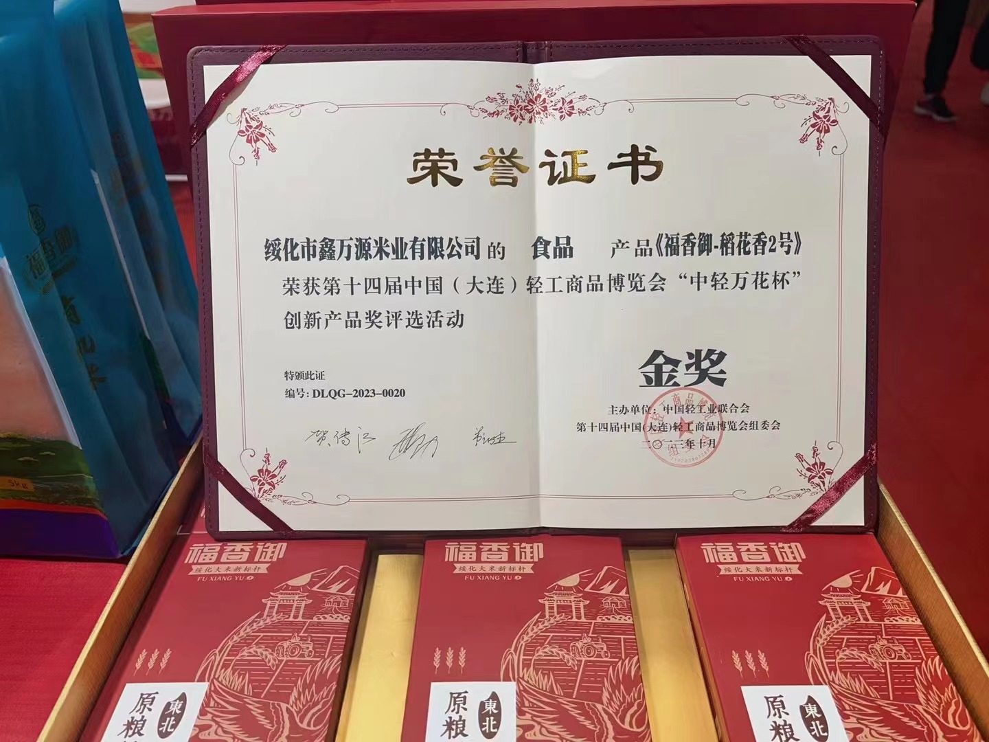 1698648512710864.jpg 微信圖片_20231030143316.jpg